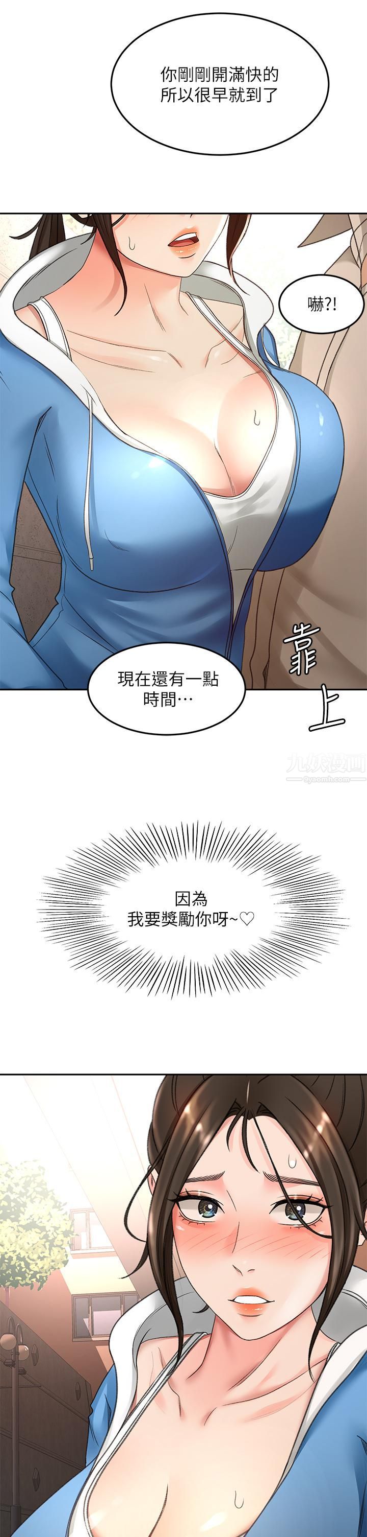 剑道学姊第48话-你下面是不是快爆炸瞭?
