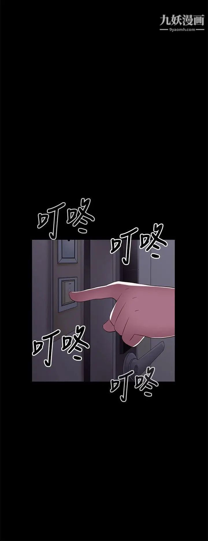 我的大叔邻家少女第6话