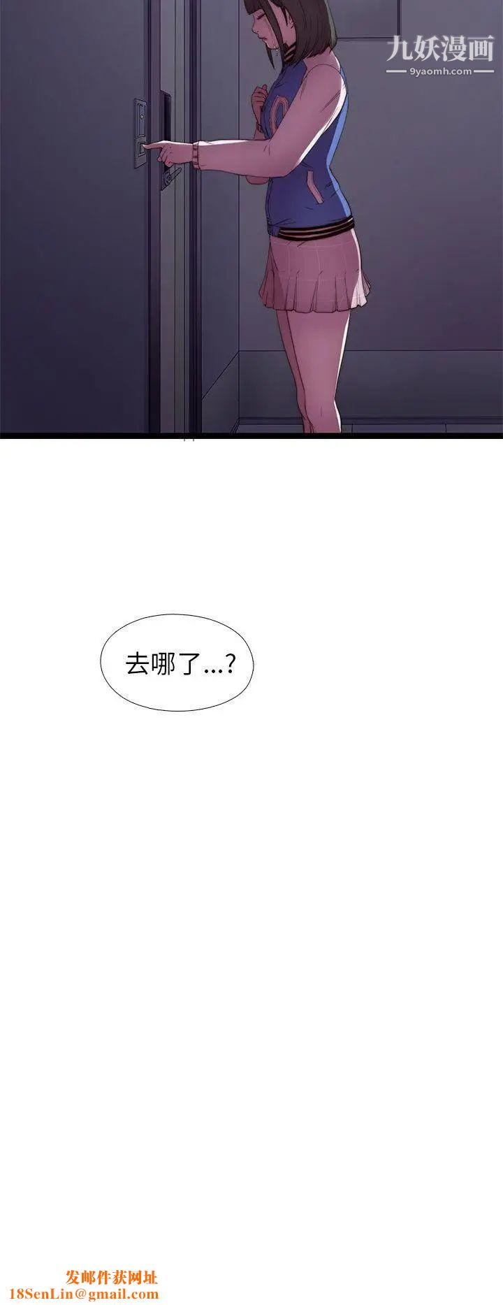 我的大叔邻家少女第6话