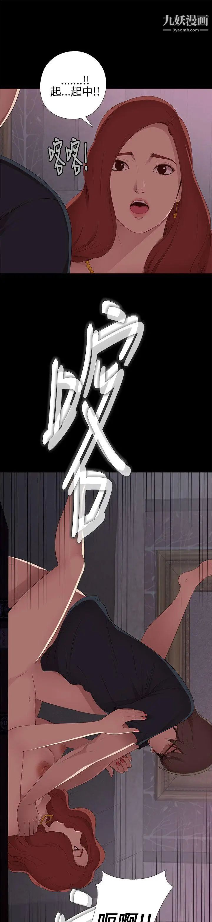 我的大叔邻家少女第7话