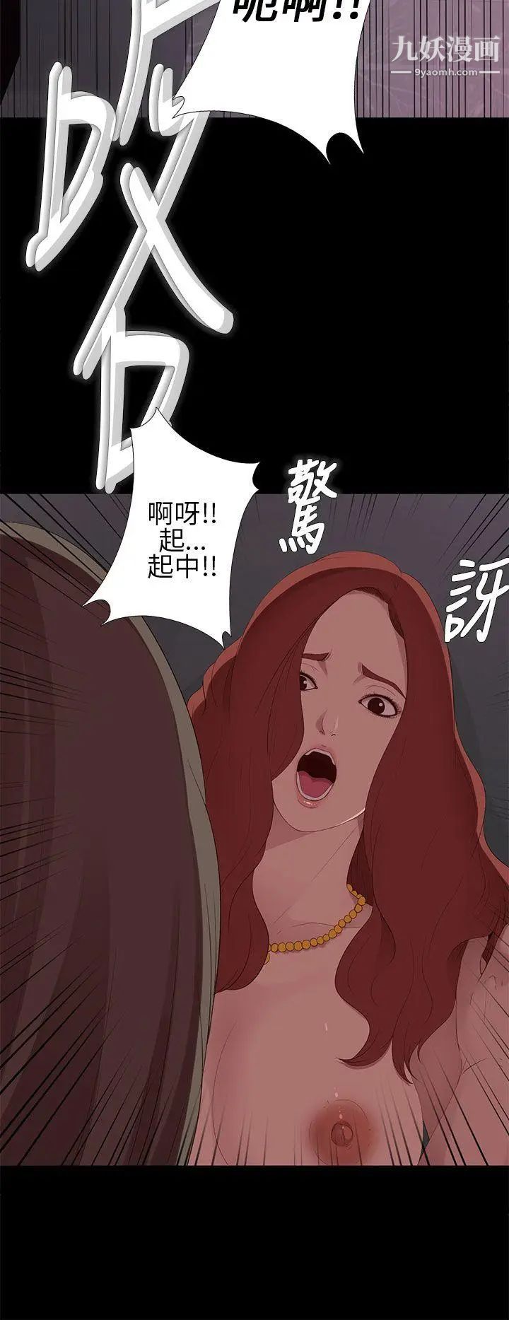 我的大叔邻家少女第7话