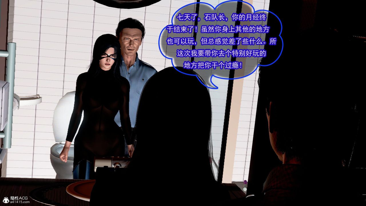 [3D]冰峰魔恋第44话