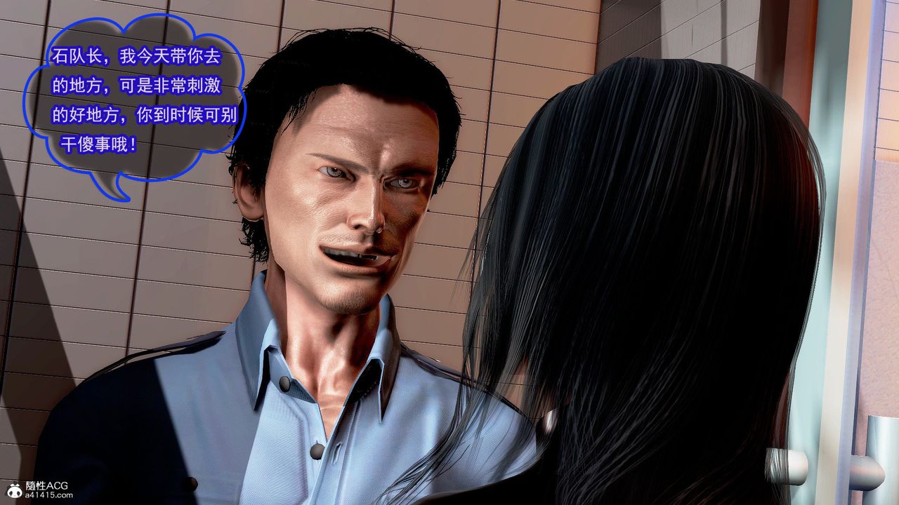 [3D]冰峰魔恋第44话