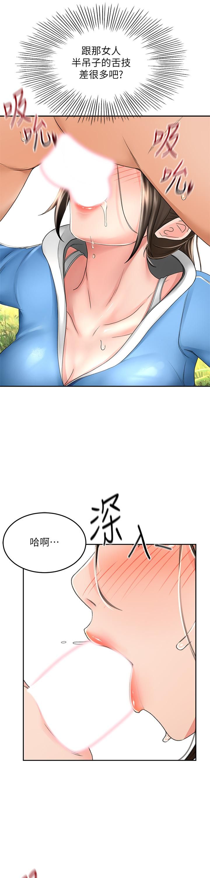 剑道学姊第48话-你下面是不是快爆炸瞭?