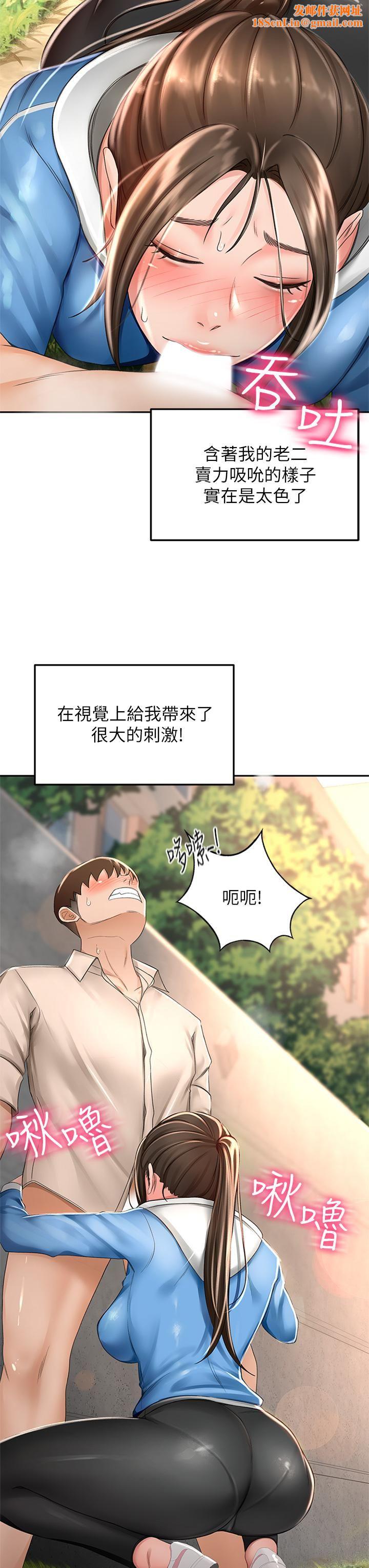 剑道学姊第48话-你下面是不是快爆炸瞭?