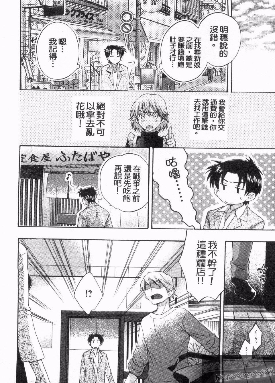 [ポン贵花田]仆のヨメにならないか！[ポン贵花田]仆のヨメにならないか！