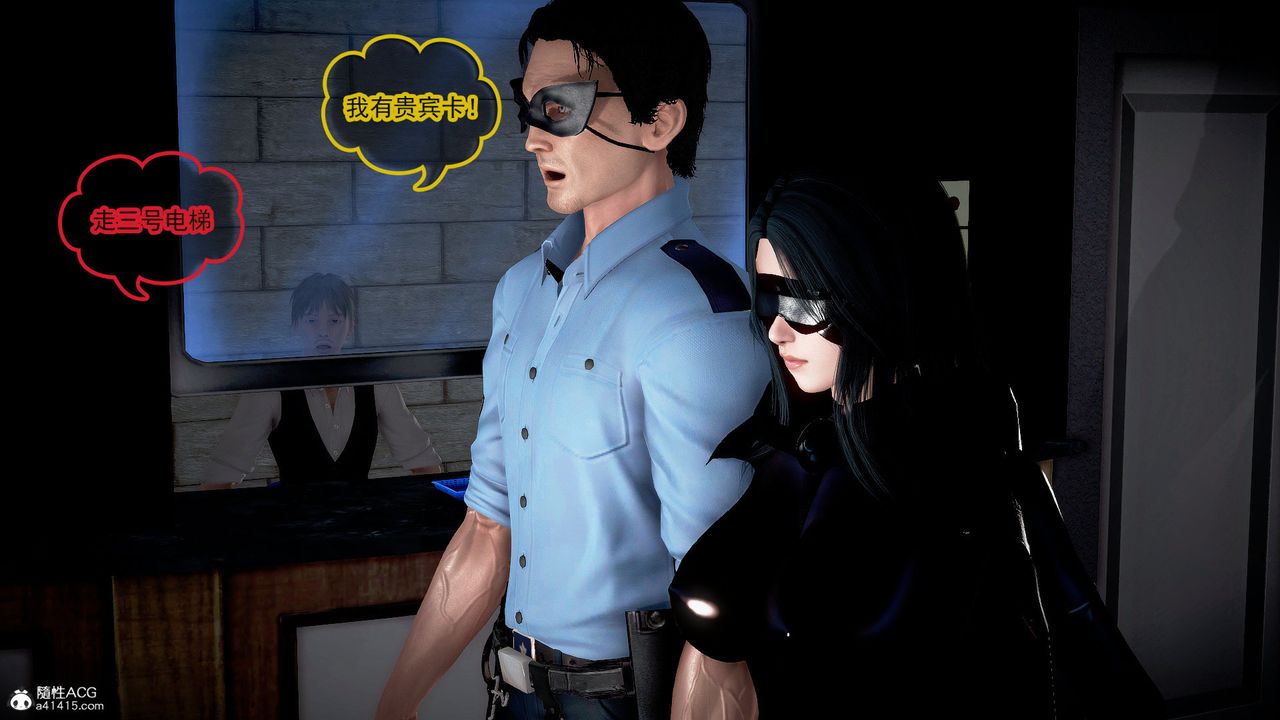 [3D]冰峰魔恋第44话