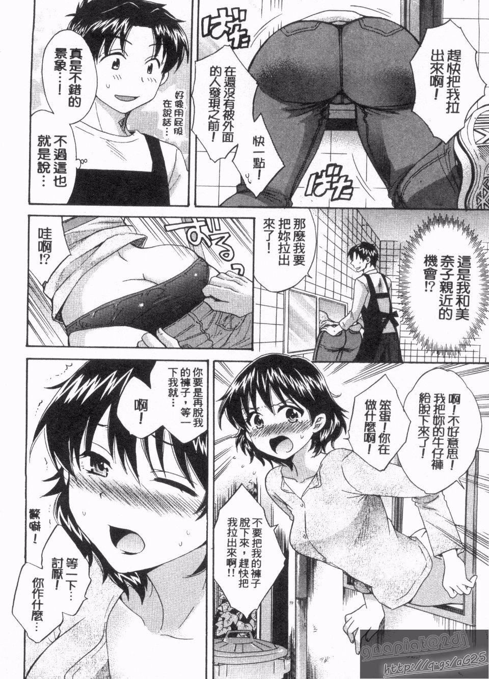 [ポン贵花田]仆のヨメにならないか！[ポン贵花田]仆のヨメにならないか！