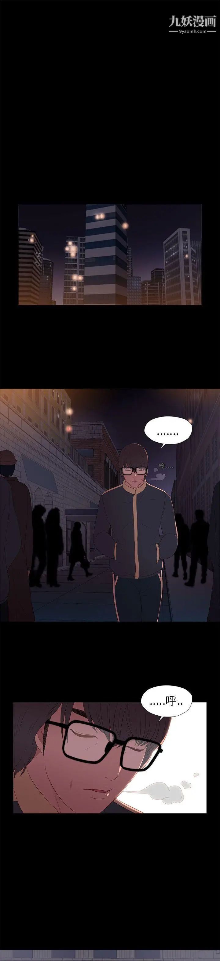 我的大叔邻家少女第7话