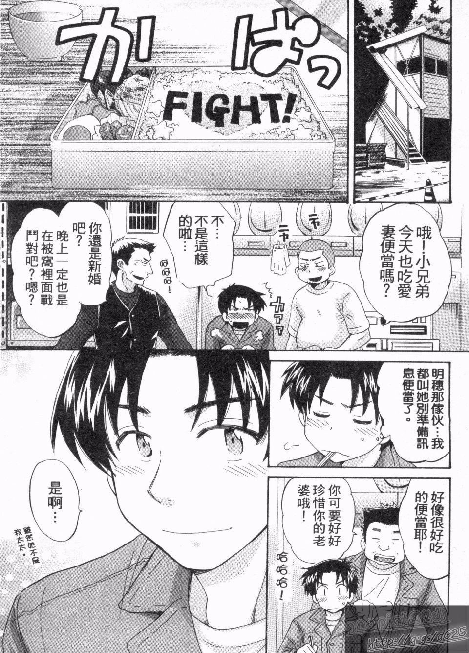 [ポン贵花田]仆のヨメにならないか！[ポン贵花田]仆のヨメにならないか！