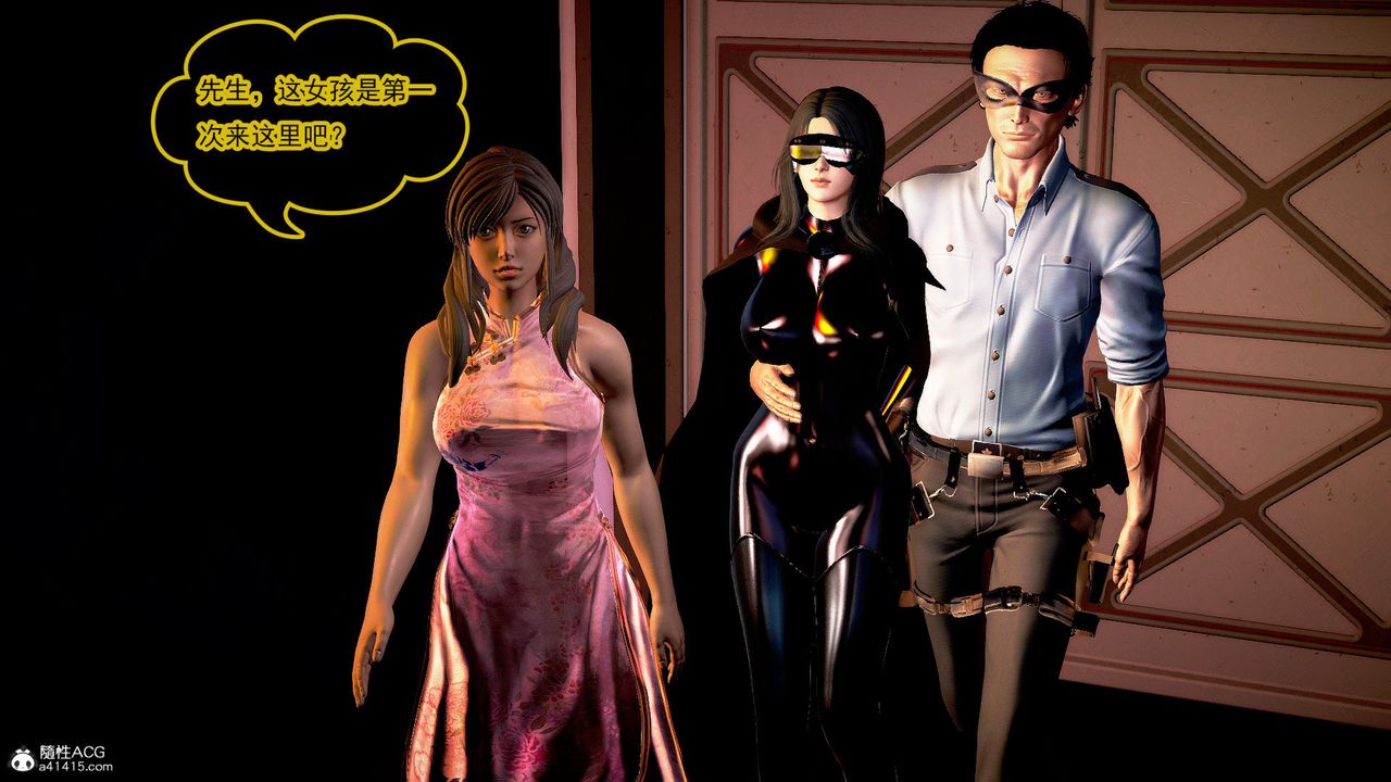 [3D]冰峰魔恋第45话