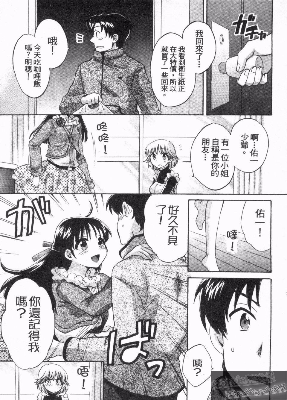 [ポン贵花田]仆のヨメにならないか！[ポン贵花田]仆のヨメにならないか！