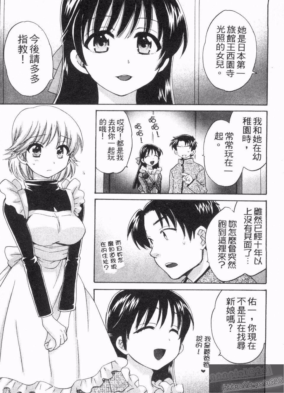 [ポン贵花田]仆のヨメにならないか！[ポン贵花田]仆のヨメにならないか！