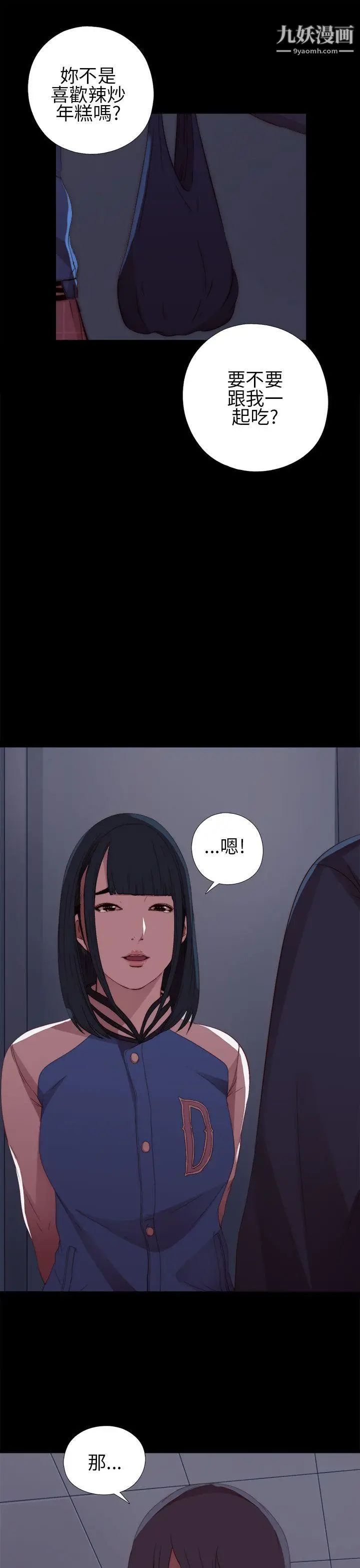 我的大叔邻家少女第7话