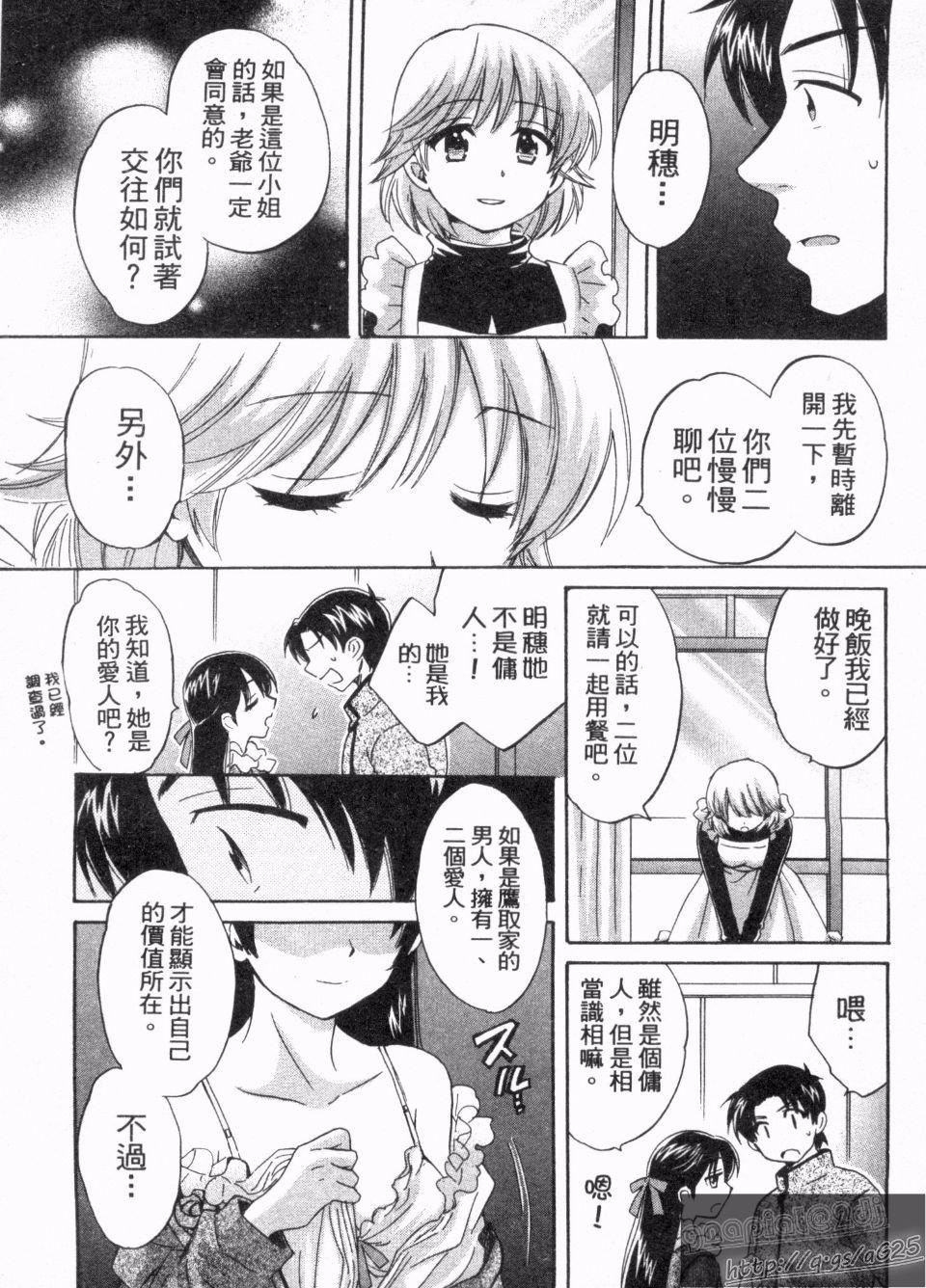 [ポン贵花田]仆のヨメにならないか！[ポン贵花田]仆のヨメにならないか！