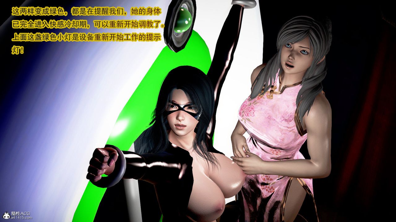 [3D]冰峰魔恋第45话