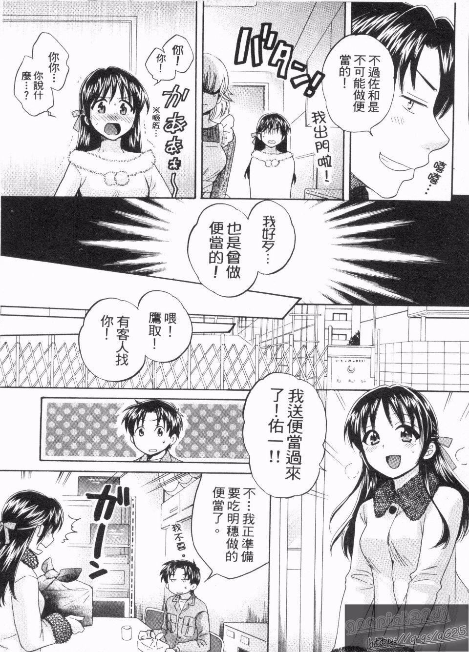 [ポン贵花田]仆のヨメにならないか！[ポン贵花田]仆のヨメにならないか！