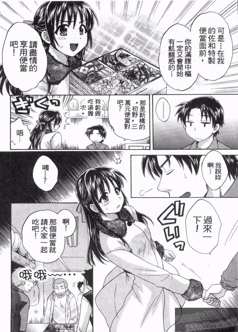 [ポン贵花田]仆のヨメにならないか！[ポン贵花田]仆のヨメにならないか！