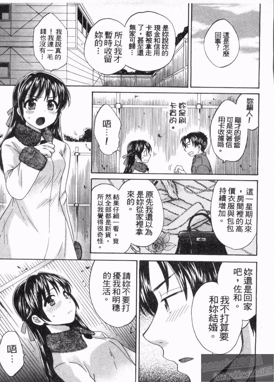 [ポン贵花田]仆のヨメにならないか！[ポン贵花田]仆のヨメにならないか！