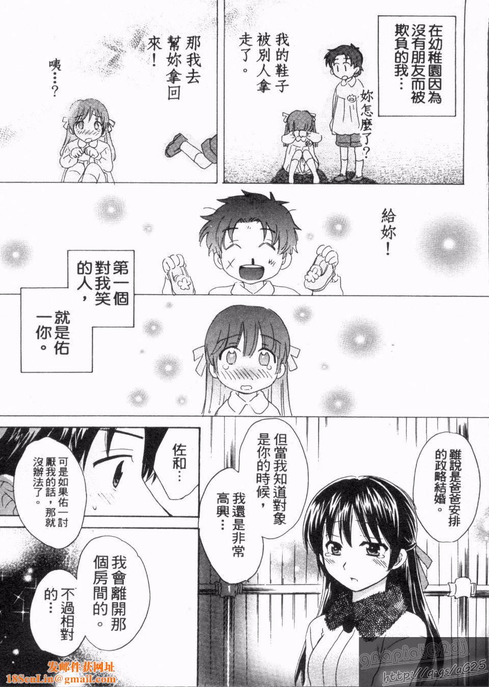 [ポン贵花田]仆のヨメにならないか！[ポン贵花田]仆のヨメにならないか！