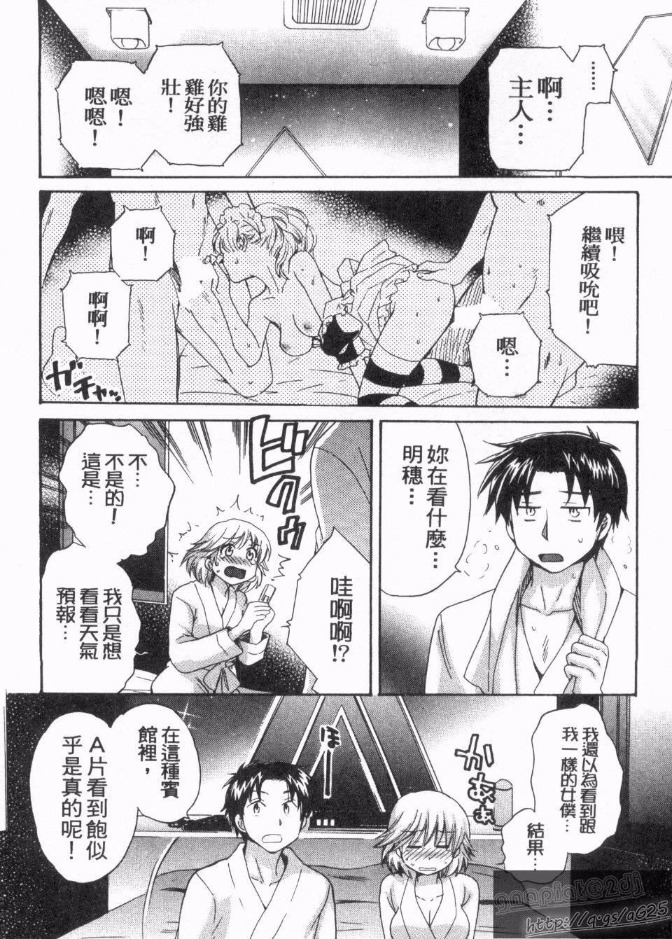 [ポン贵花田]仆のヨメにならないか！[ポン贵花田]仆のヨメにならないか！