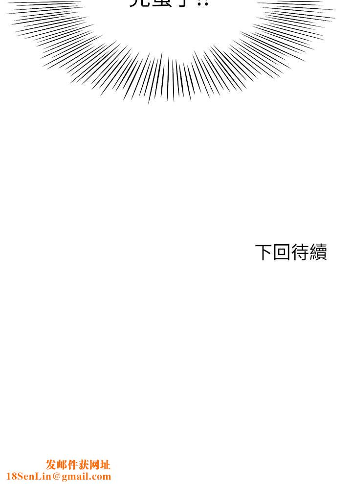 剑道学姊第50话-用身体讨论比赛战略