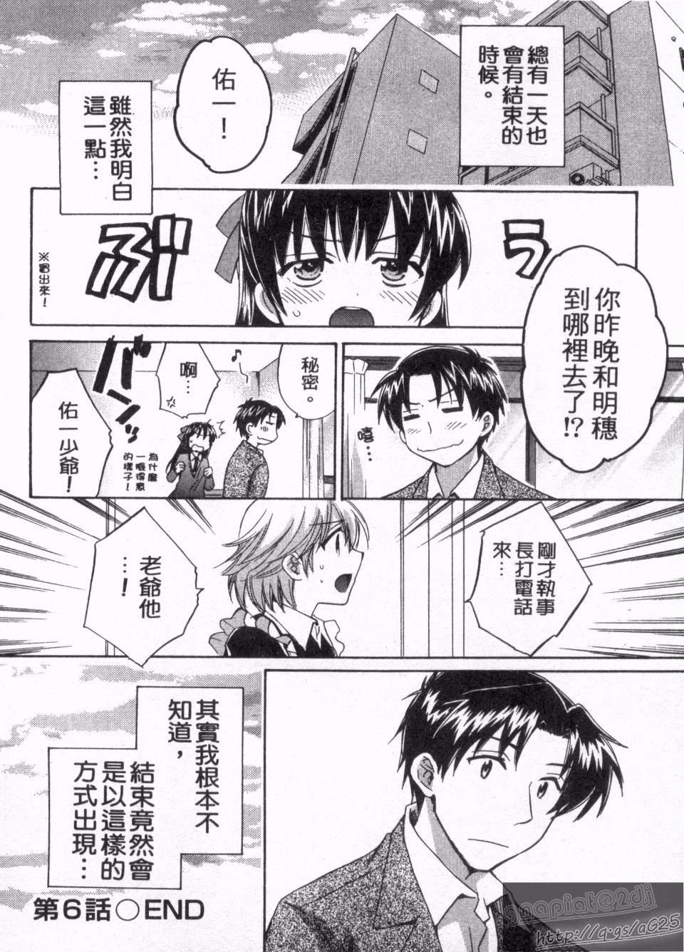 [ポン贵花田]仆のヨメにならないか！[ポン贵花田]仆のヨメにならないか！