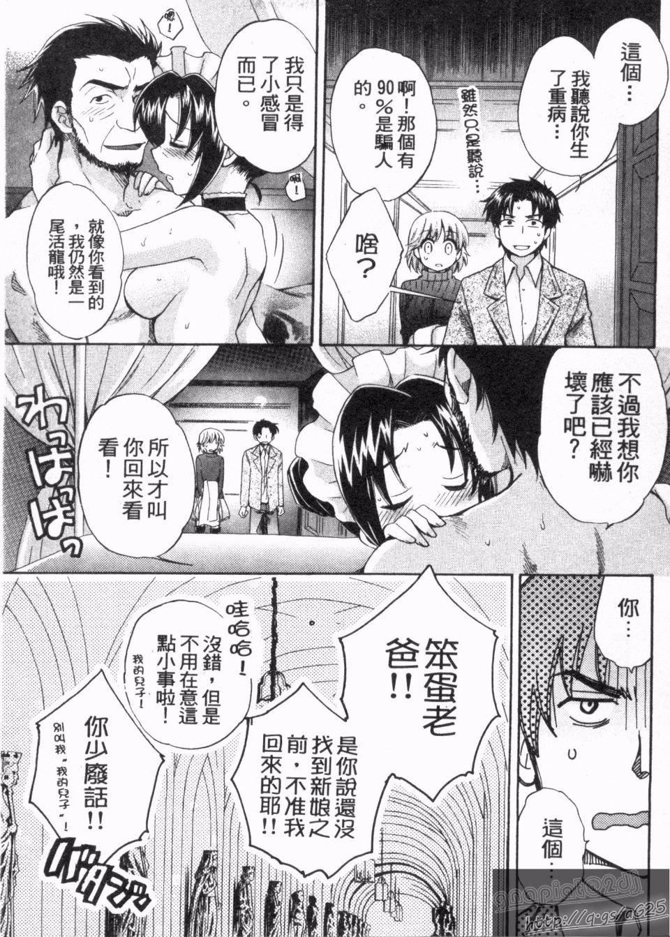 [ポン贵花田]仆のヨメにならないか！[ポン贵花田]仆のヨメにならないか！