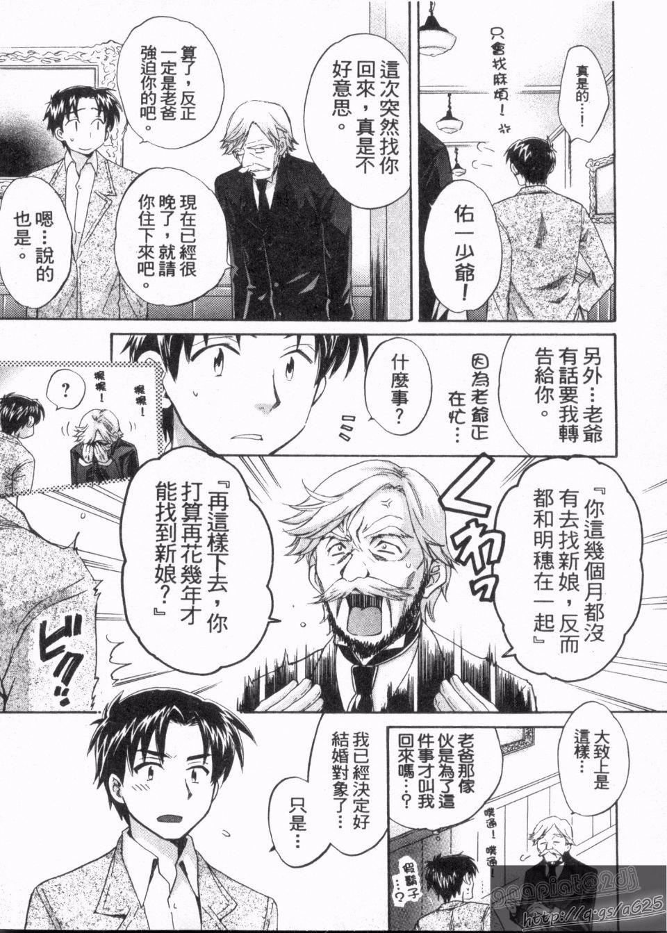 [ポン贵花田]仆のヨメにならないか！[ポン贵花田]仆のヨメにならないか！