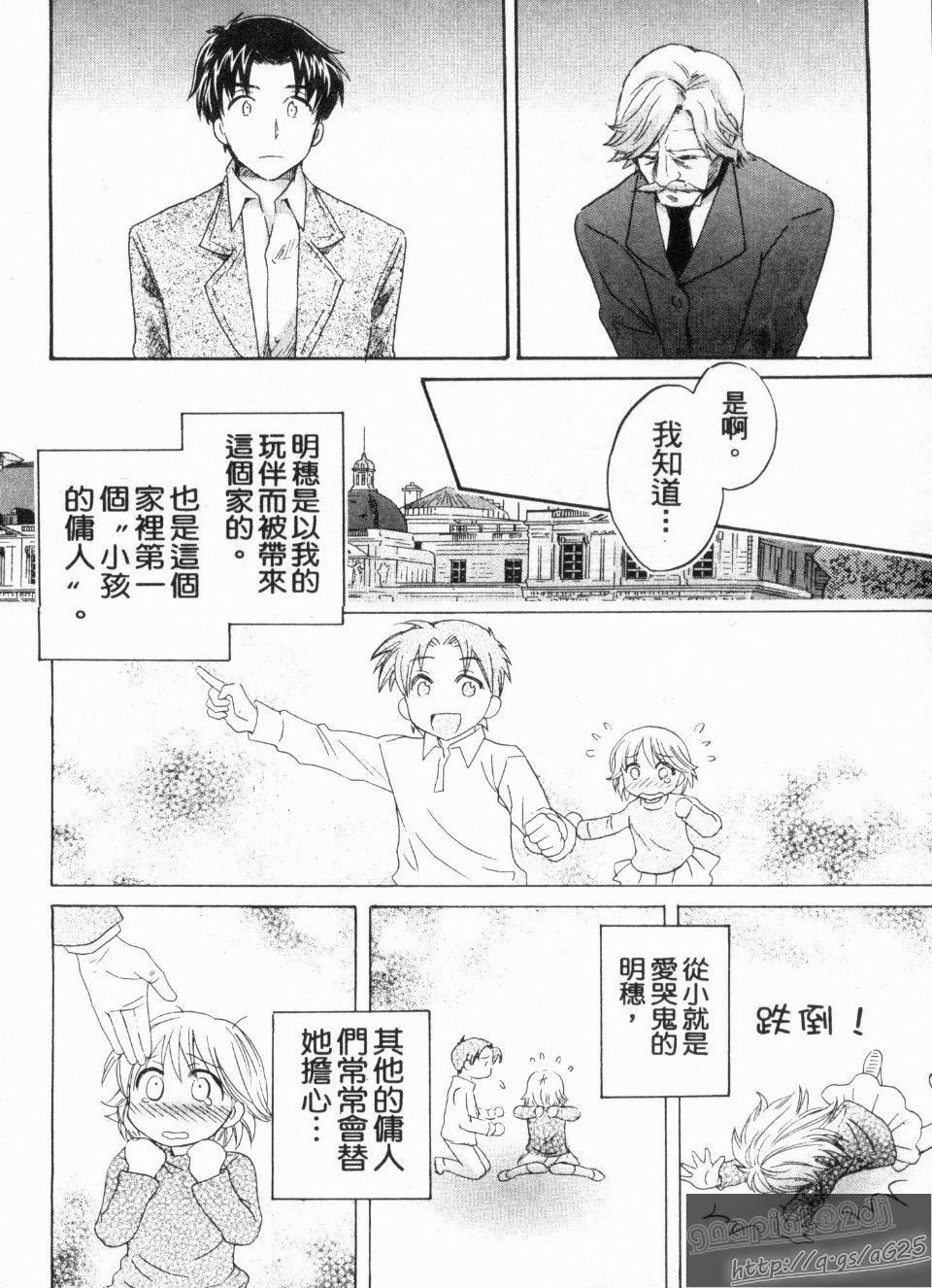 [ポン贵花田]仆のヨメにならないか！[ポン贵花田]仆のヨメにならないか！