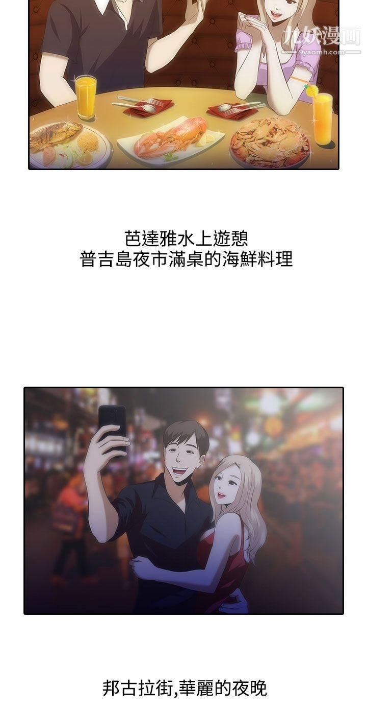 堕落游戏第1话