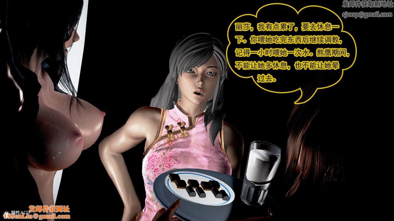 [3D]冰峰魔恋第45话