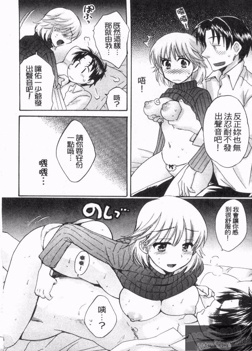 [ポン贵花田]仆のヨメにならないか！[ポン贵花田]仆のヨメにならないか！