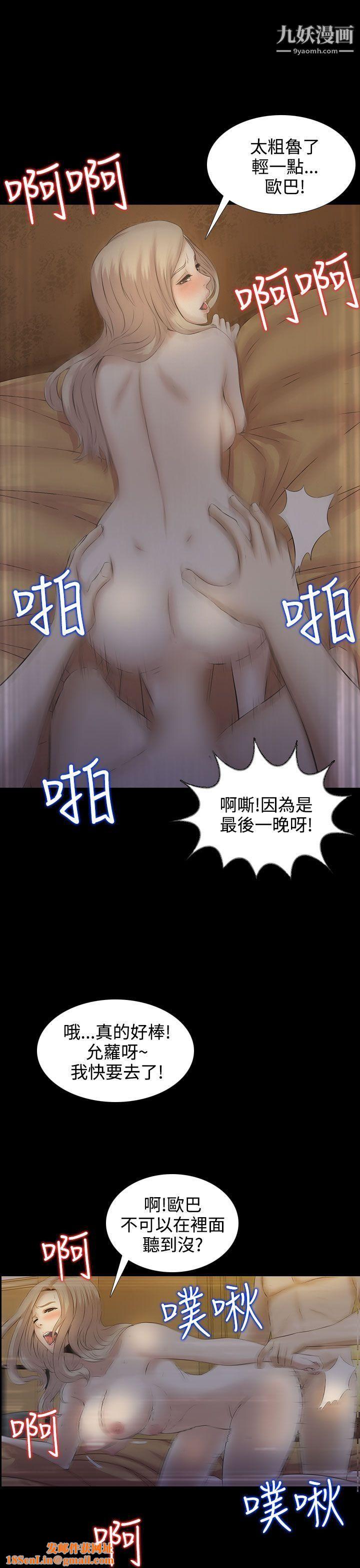 堕落游戏第1话