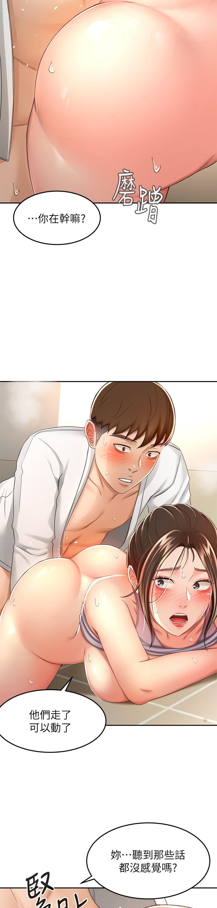 剑道学姊第51话-粗鲁地干我!