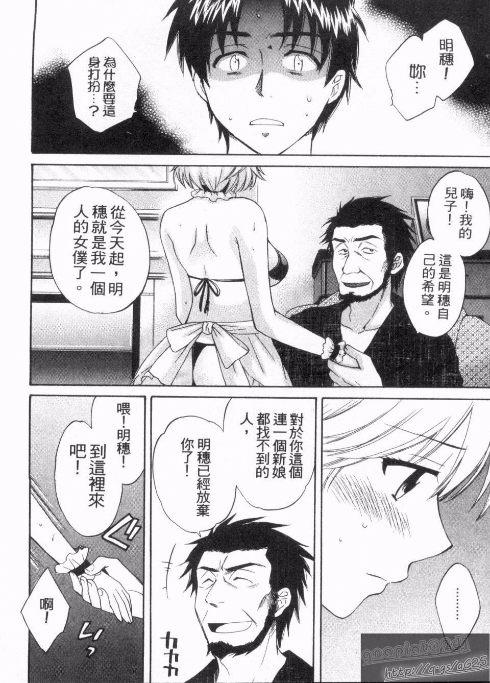 [ポン贵花田]仆のヨメにならないか！[ポン贵花田]仆のヨメにならないか！