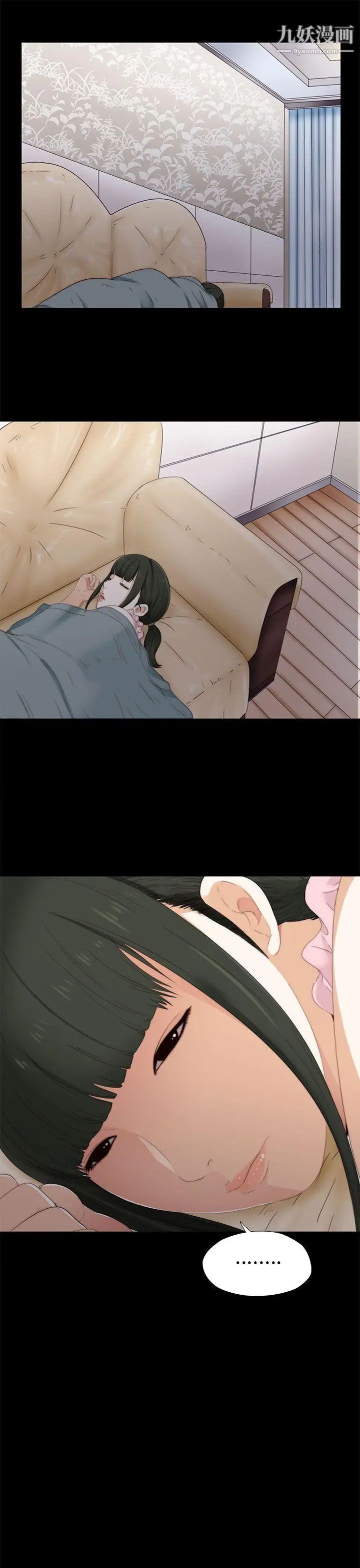 我的大叔邻家少女第10话