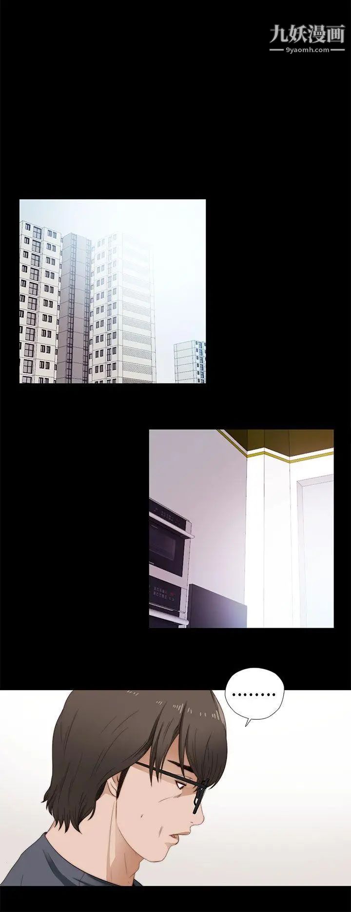 我的大叔邻家少女第10话