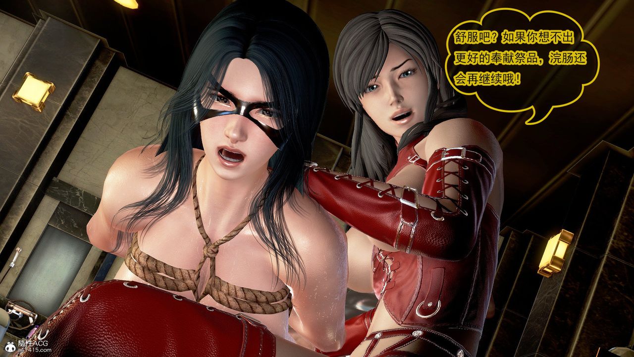 [3D]冰峰魔恋第46话