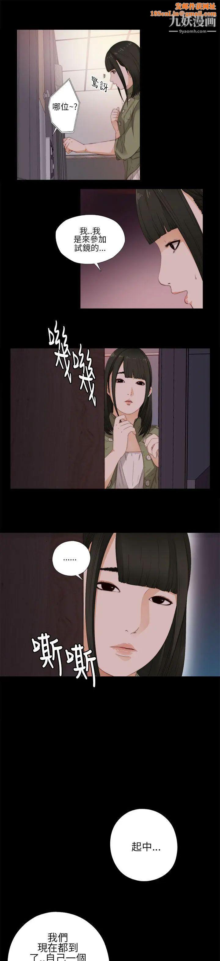 我的大叔邻家少女第10话