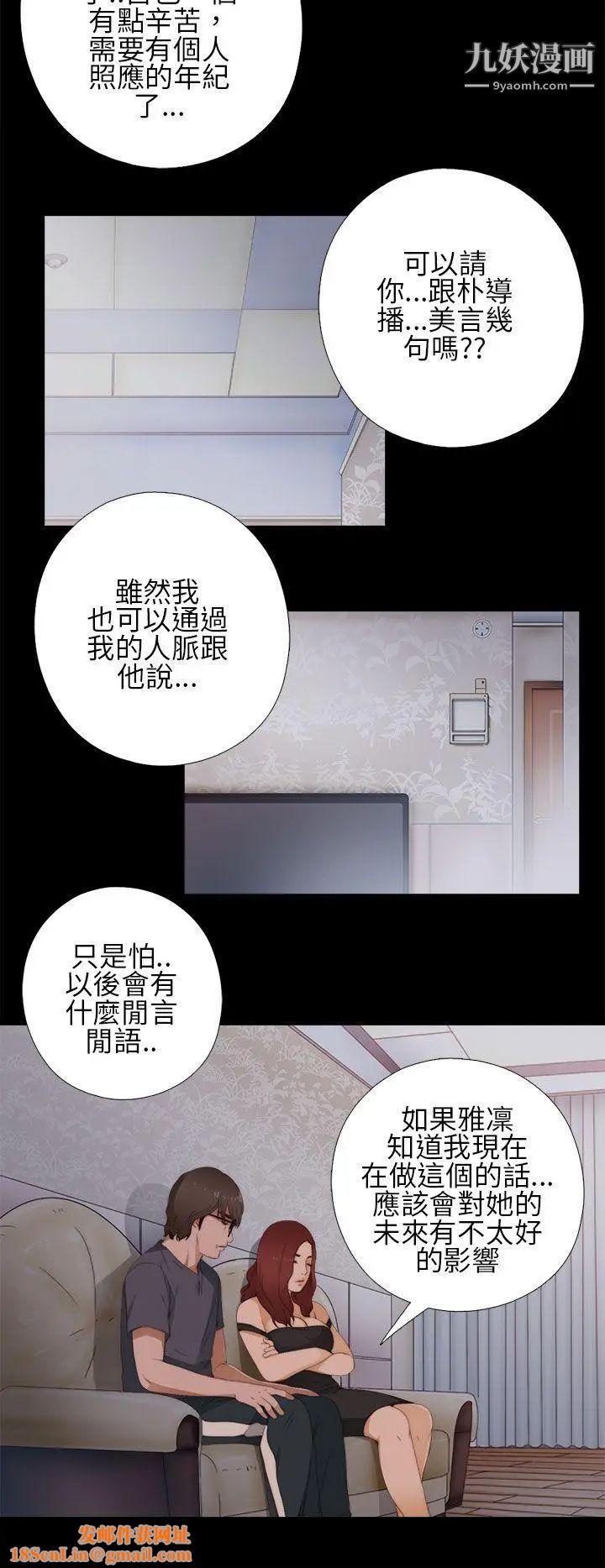 我的大叔邻家少女第10话