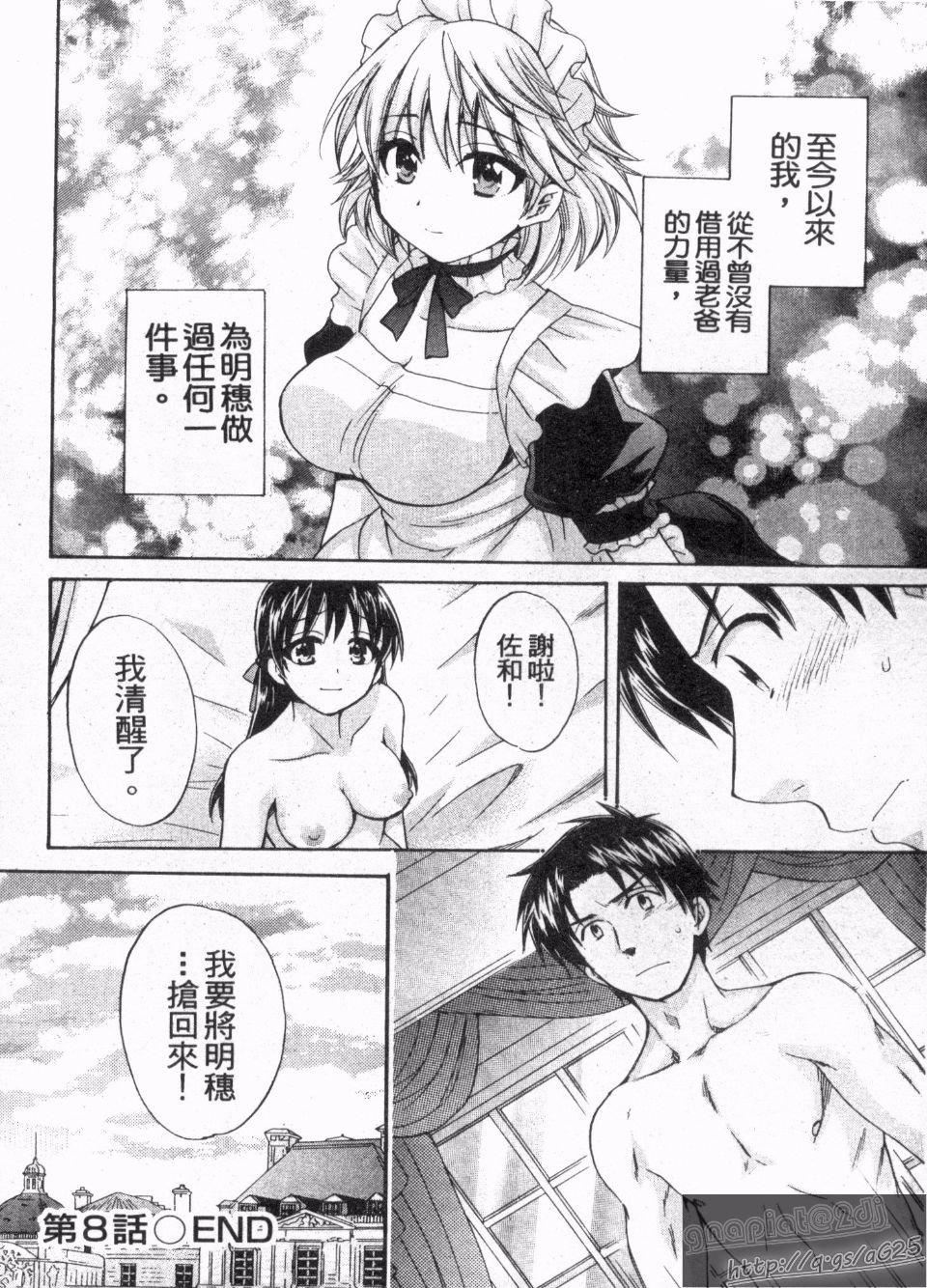 [ポン贵花田]仆のヨメにならないか！[ポン贵花田]仆のヨメにならないか！