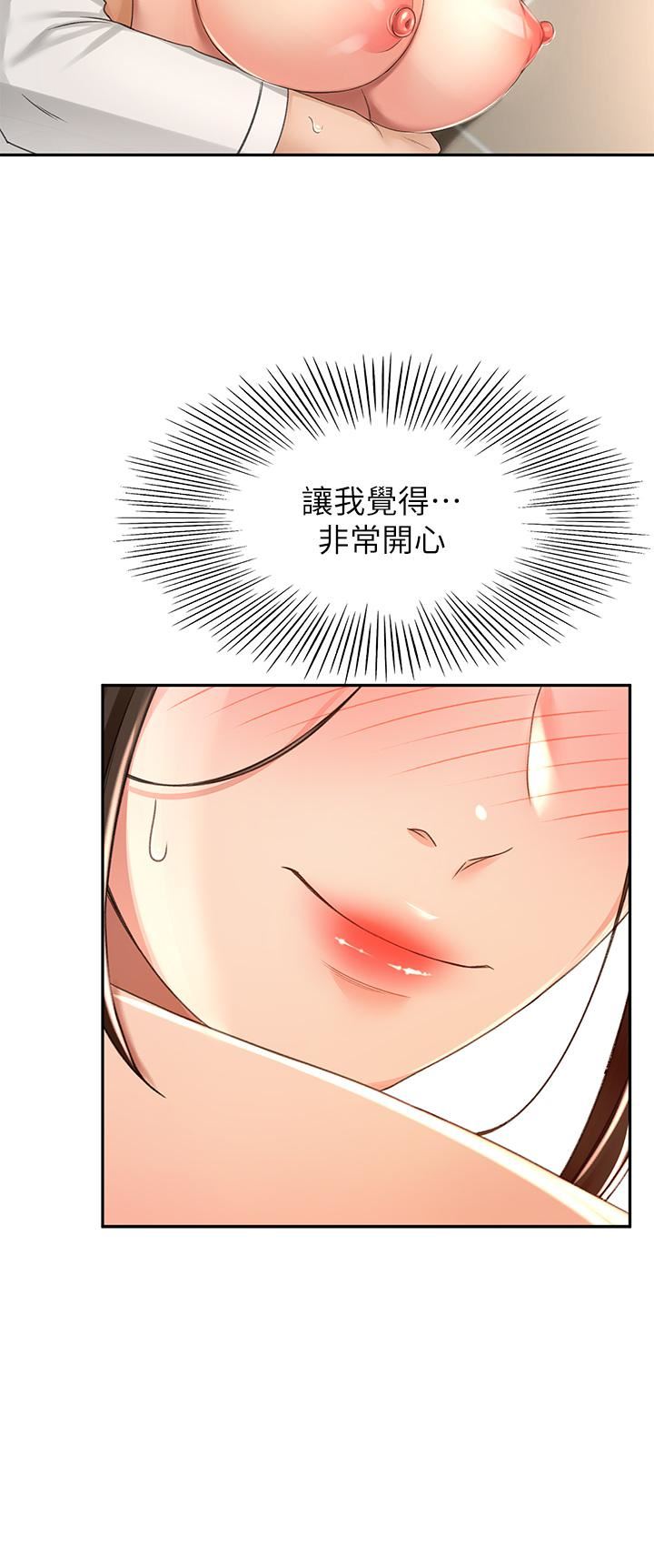 剑道学姊第52话-我也要开战略会议!