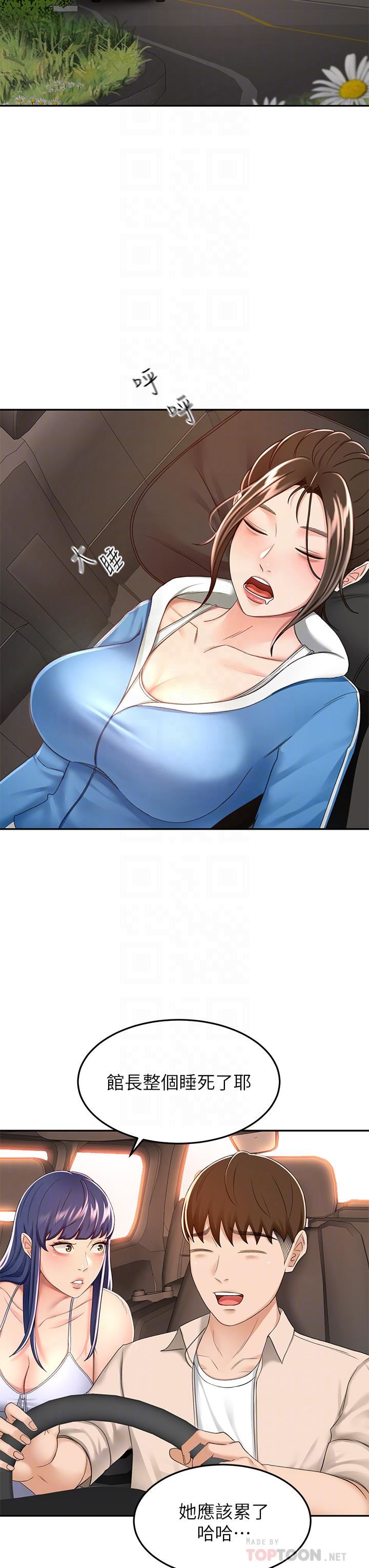 剑道学姊第52话-我也要开战略会议!