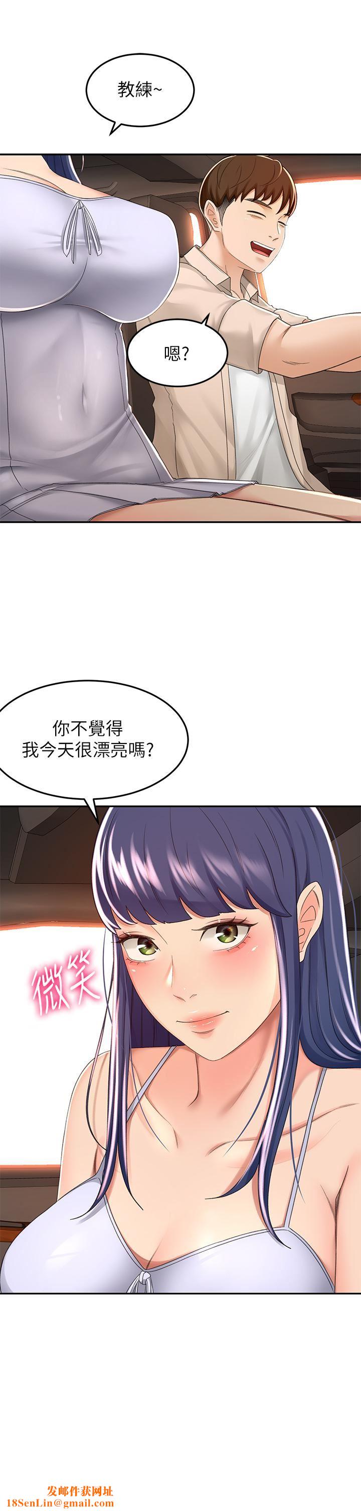 剑道学姊第52话-我也要开战略会议!