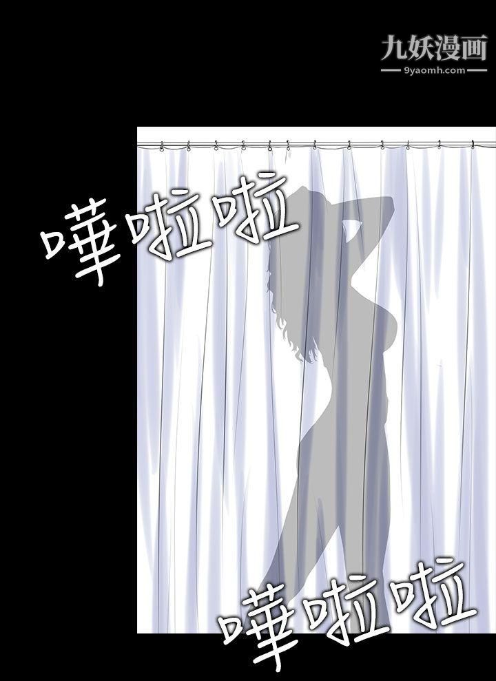 堕落游戏第2话