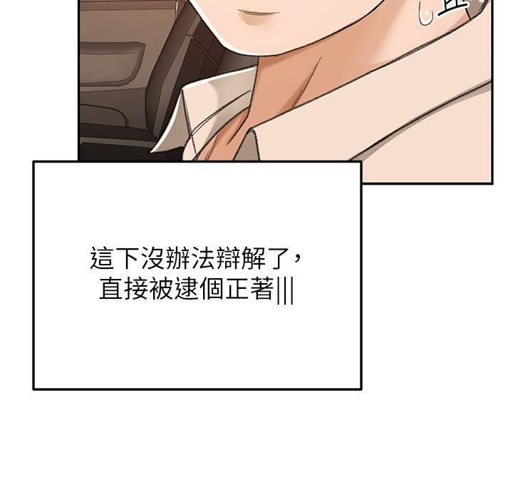 剑道学姊第52话-我也要开战略会议!