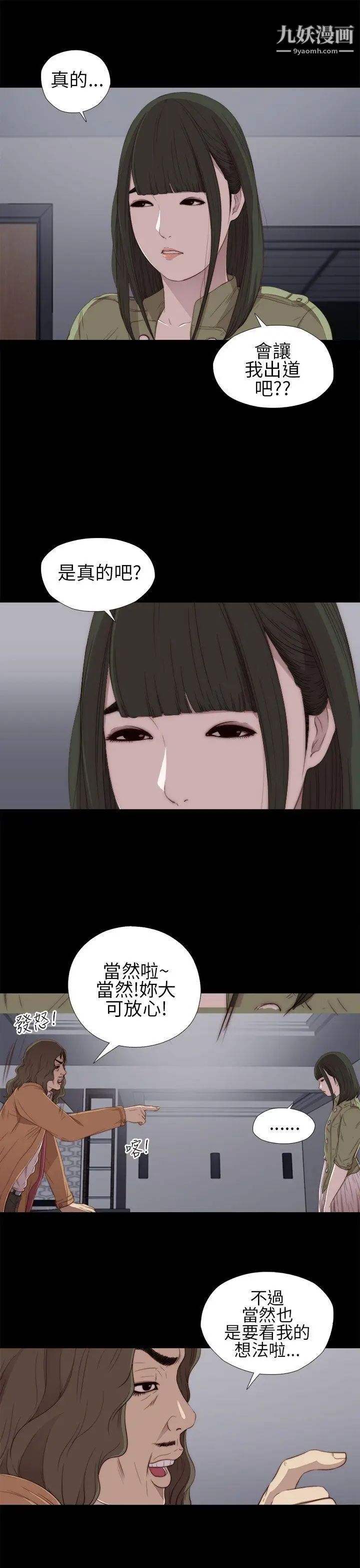 我的大叔邻家少女第11话