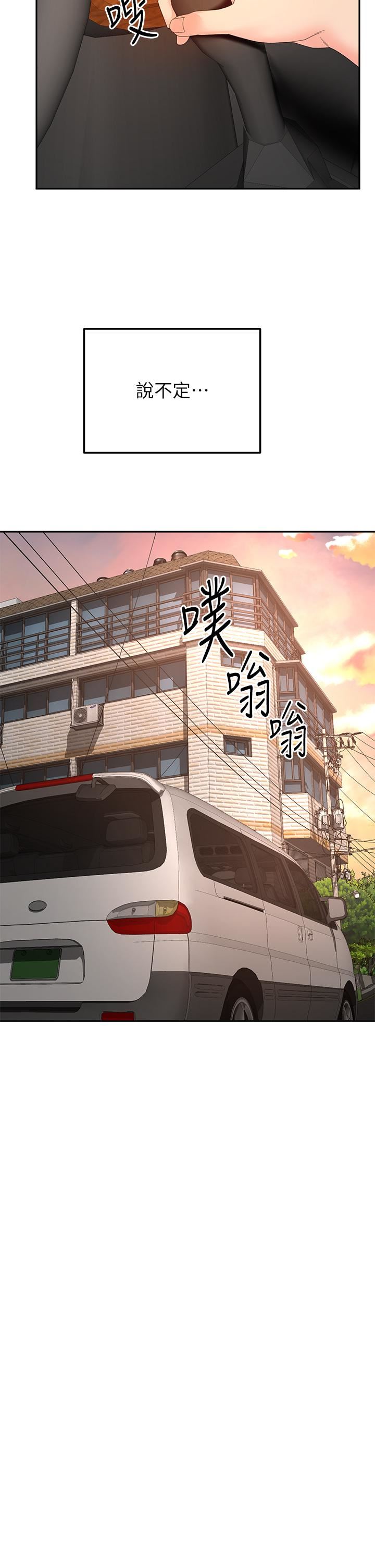 剑道学姊第52话-我也要开战略会议!