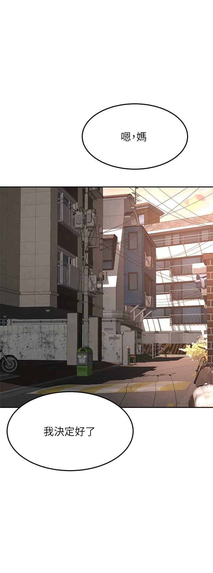 剑道学姊第52话-我也要开战略会议!